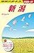 J29 地球の歩き方 新潟 2026~2027