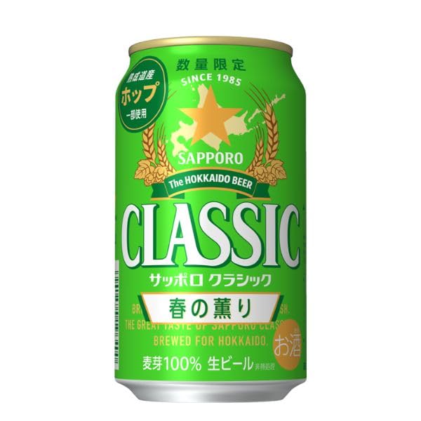 サッポロクラシック春の薫り350ml×2ケースセット（48本） Amazon.co.jp: サッポロ クラシック 缶 春の薫り 350ml×24本【1ケース