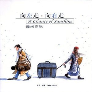 Turn left,Turn Right [Chinese] 710801744X Book Cover