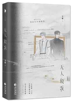 最終価格【希少！一点物！入手困難！】五十嵐天宗 先生 書作品