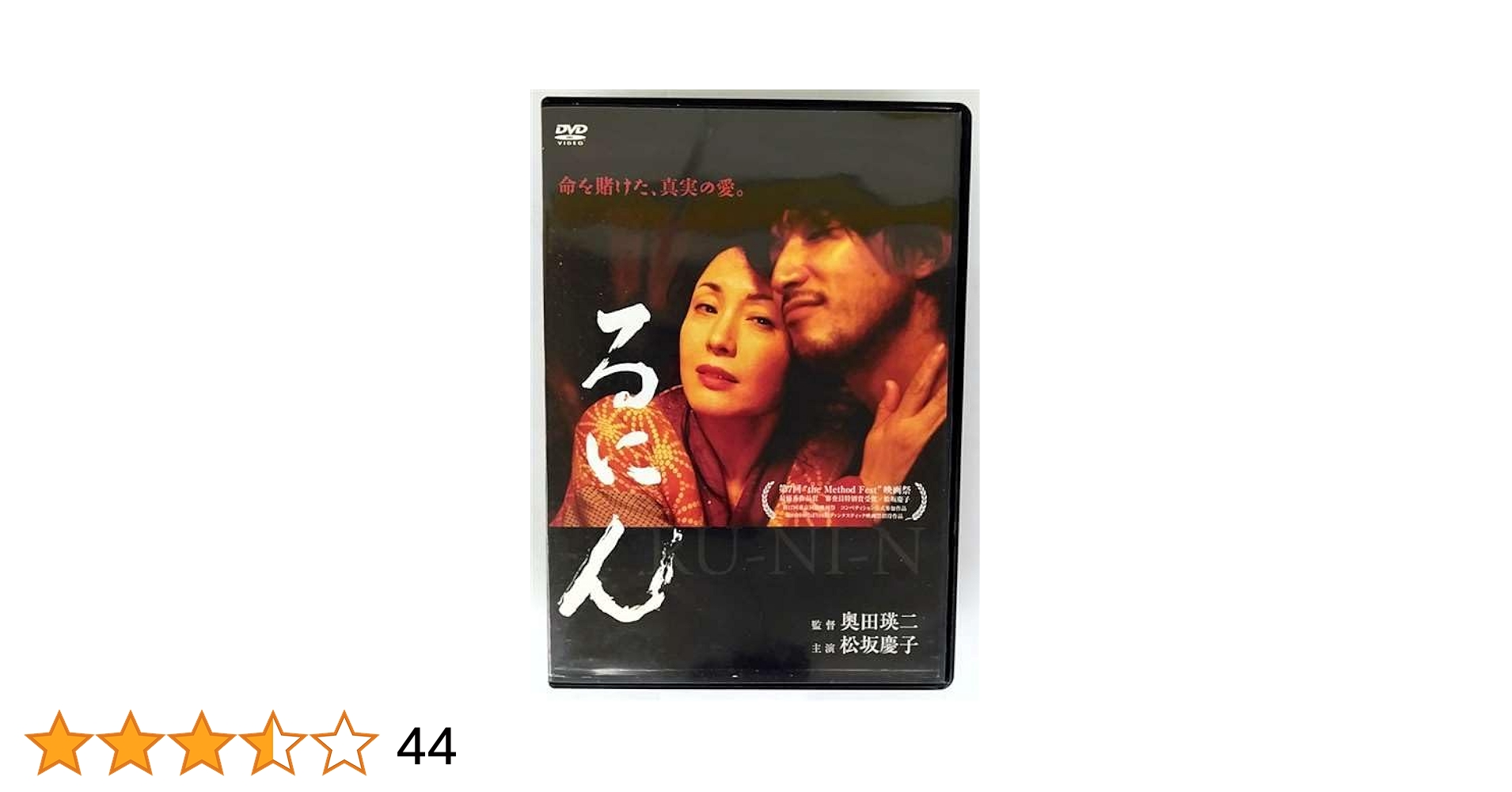 Amazon.co.jp: るにん [レンタル落ち] : DVD