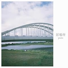 ���ꏊ / peeto