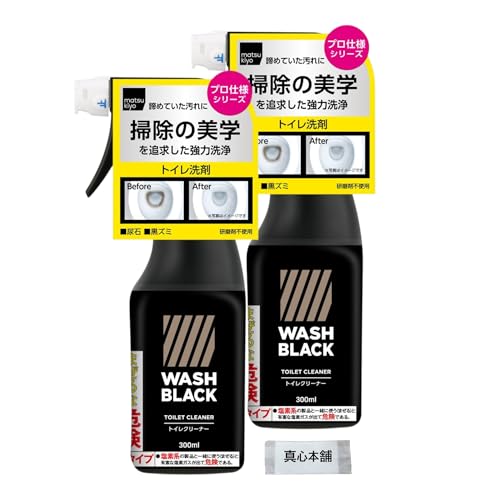 y܂Ƃߔz}cL |̔w WASHBLACK gCN[i[ 300ml 2Zbg gC vdl ܕsgp A΁EY~