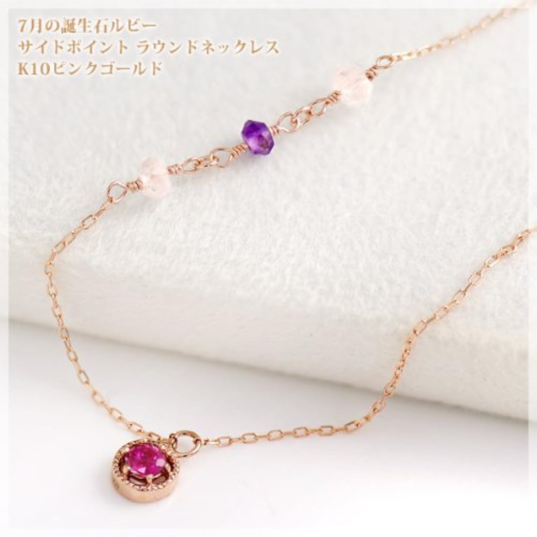 格安人気 【７月の誕生石】天然ルビー＆ピンクサファイヤ・カラー