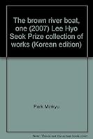 The brown river boat, one (2007) Lee Hyo Seok Prize collection of works 8990978602 Book Cover