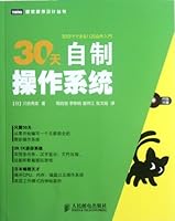 Homemade Operating System Within 30 Days (with CD-ROM) 7115287961 Book Cover