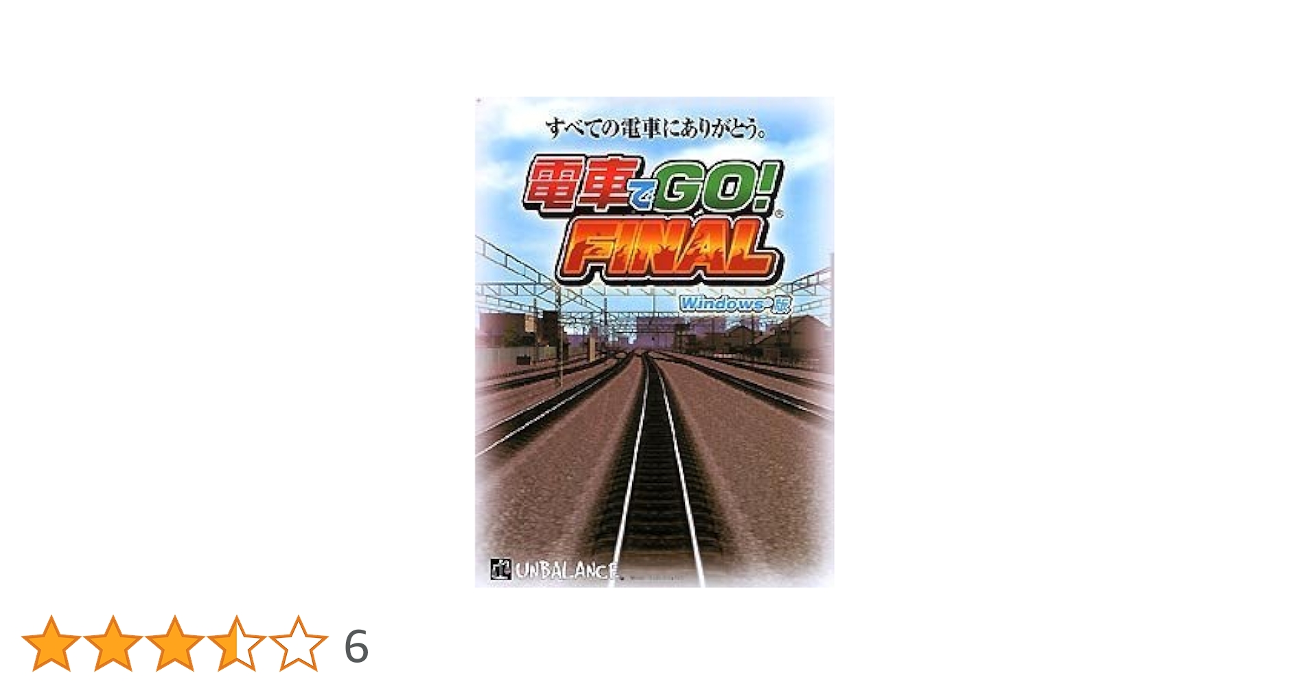 Amazon | 電車でGO! FINAL | PCゲーム | PCソフト
