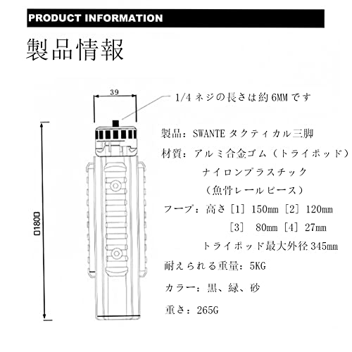 BATOT Swante ゴールゼロ 三脚スタンド 戦術LEDランタンスタ