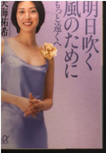 Amazon.co.jp: 天海 祐希: 本、バイオグラフィー、最新アップデート