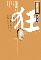 Amazon.co.jp: 上田 紀行: 本