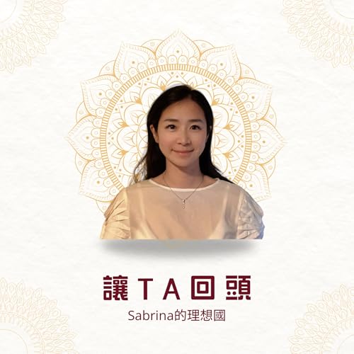 你真的想讓TA回來嗎？那就先停止錯誤的努力