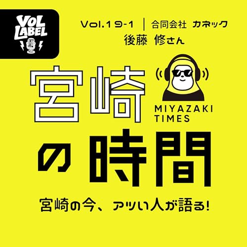 Vol.19-1 | 俺やっぱね、変数が好きなんだと思う