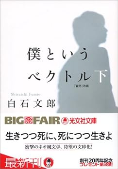 Paperback Bunko ????????(?) (?????) Book