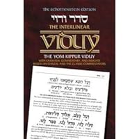 Interlinear Viduy / Confession 1422608549 Book Cover