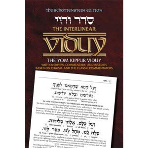 Paperback Interlinear Viduy / Confession Book