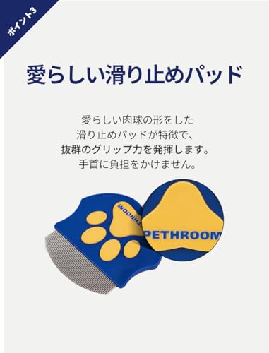 Pethroom イージーフェイシャルコーム