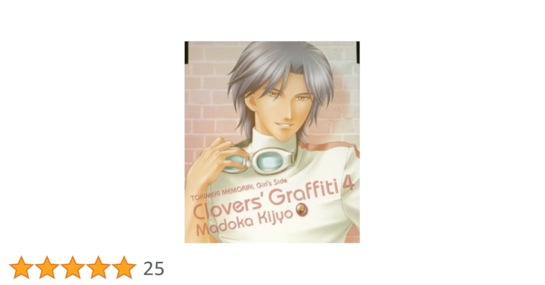 ときめきメモリアル Girl’s Side Clovers&#39; Graffiti Amazon.co.jp: ときめきメモリアル Girl's Side Clovers