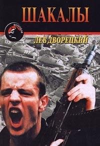 Hardcover Shakaly [Russian] Book
