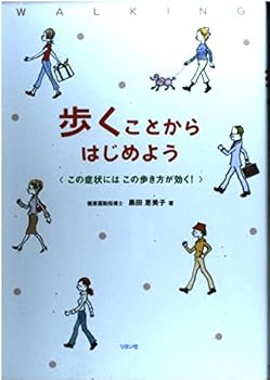Tankobon Hardcover Aids walk Start with Me – This is this walk the works. Book
