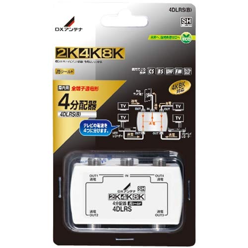 DXアンテナ 分配器  4分配 全端子間通電 金メッキプラグ F型端子 4DLRS(B) Amazon | DXアンテナ 分配器 【2K 4K 8K 対応】 4分配 全端子間