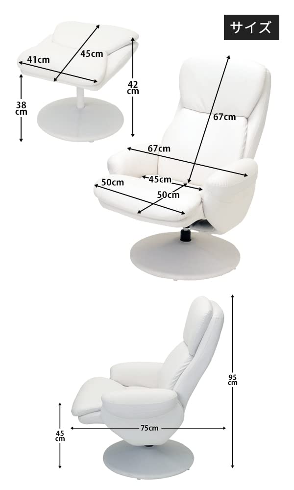 ホワイトリクライニングチェア TAN-243(WH) フットレスト付きリクライニングチェア Vita 寸法