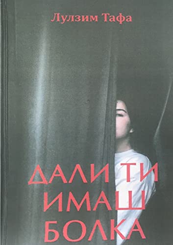 Dali ti imas bolka (Macedonian Edition)