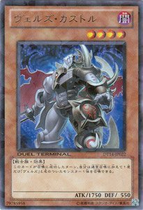 Amazon.co.jp: 遊戯王カード 【ヴェルズ・カストル】 DT14-JP022-R