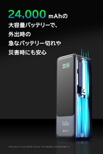 em VisionCharge Pro 88 モバイルバッテリー の商品画像 4
