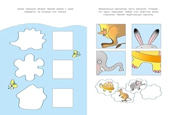 Encourages thinking 3-4 years / Razvivaem myshlenie 3-4 goda