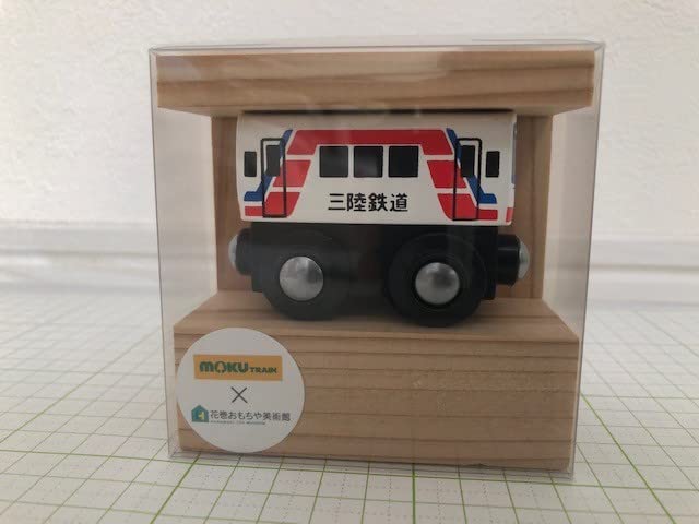 【非売品 希少】moku train 三陸鉄道 花巻おもちゃ美術館 ポポンデッタ Amazon | 木製 トレイン moku train 三陸鉄道 三鉄 花巻美術館