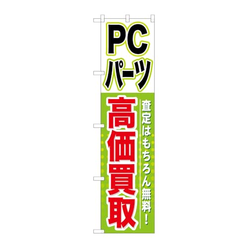 y3Zbgẑڂ艮H[ ̂ڂ 109529 obp[c  W450×H1800mm OO ̑ ɐ 󒍐Yi