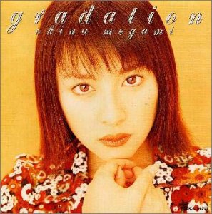 奥菜恵 gradation ポスター Amazon.co.jp: gradation: ミュージック