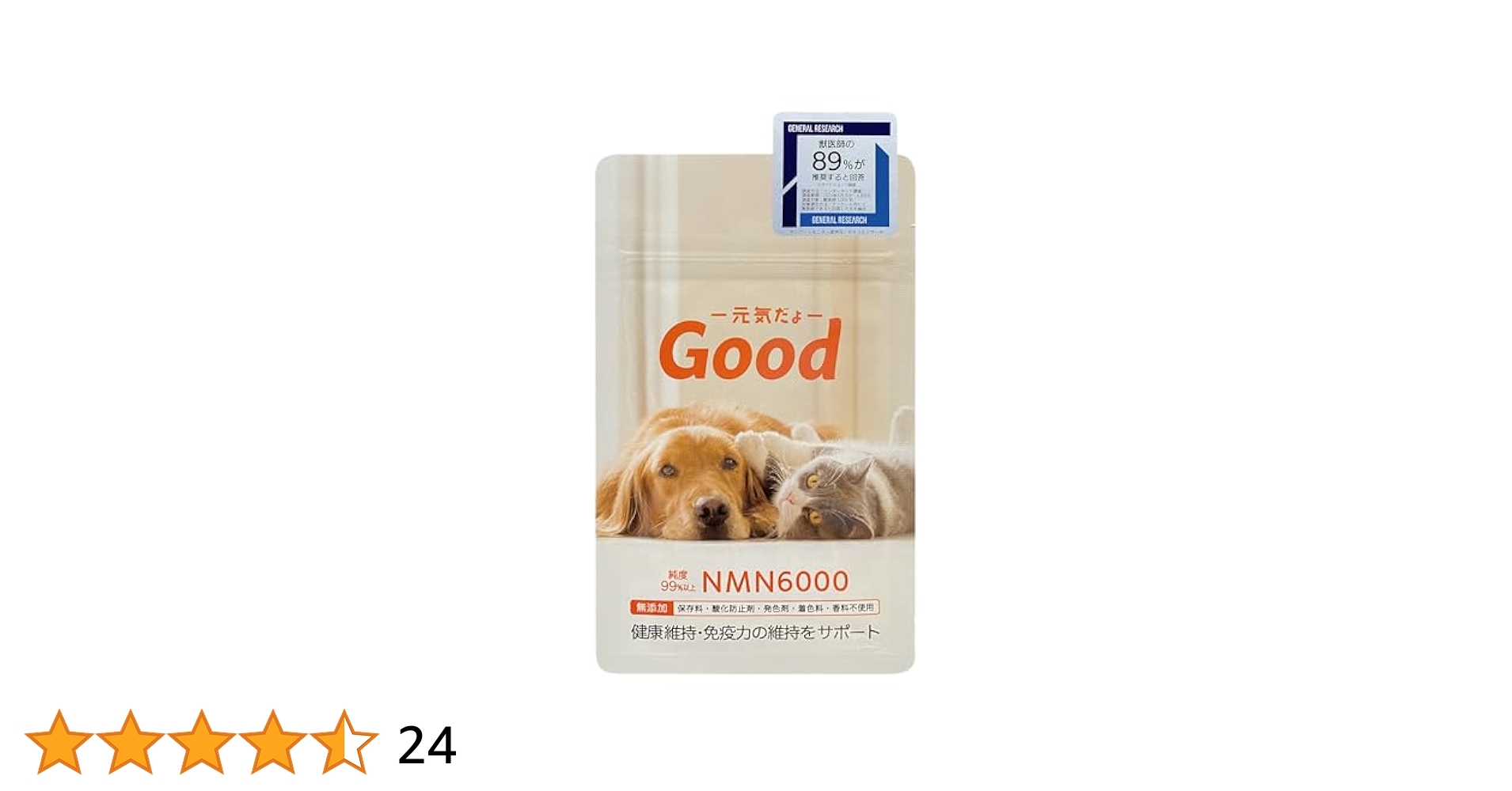 ドッグフード MNM Amazon | 【公式モアリッチ】NMN 6000mg 動物病院 取扱い 犬 猫