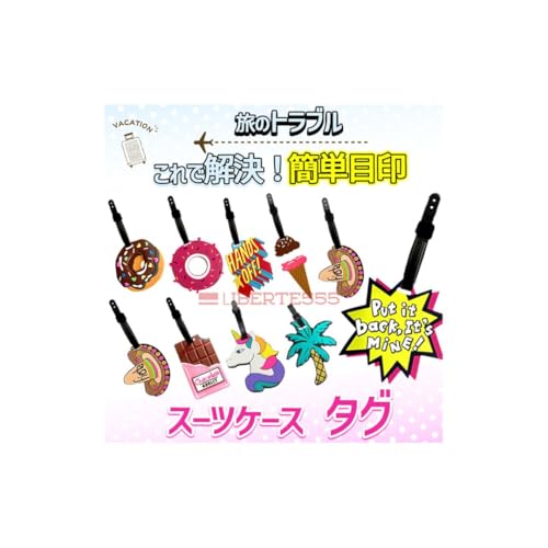 Liberte555 スーツケース タグ 目印 おしゃれ ネームタグ ラゲッジタグ キャラクター キャリーケース 荷物タグ (type9)