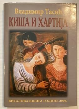 Hardcover KISA I HARTIJA [Serbian] Book