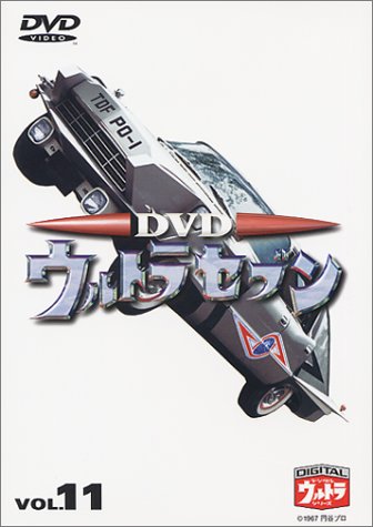 ウルトラセブン　DVD Amazon.co.jp: DVD ウルトラセブン Vol.11 : 特撮(映像), 特撮(映像): DVD