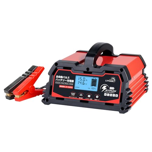 【JAF出動回避！】LVYUAN(リョクエン) 15A 全自動パルスバッテリー充電器 12V/24V鉛/12Vリン酸鉄バッテリー両用｜全自動 スマートチャージャー｜PSE認証｜ サルフェーション除去(脱硫) バッテリー診断機能付 「パルス充電」バッテリー復活｜AGM/GEL/LiFePO4対応｜車・農機・船舶用