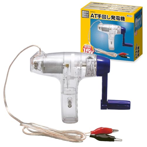 【科学工作】エコロジー・環境 AT手回し発電機