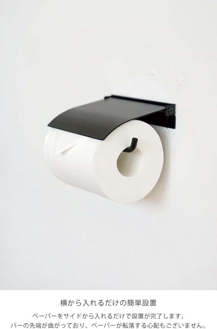 アクシス ペーパーホルダー flap アイアン HS3047 1連 シングル トイレットペーパーホルダー 鉄 DIY ト 【ぼく】