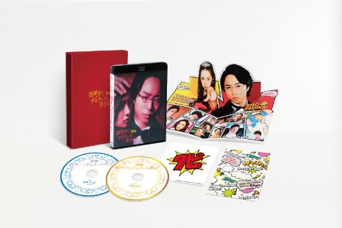 Japanese Movie - Nazotoki Wa Dinner No Ato De (Movie) Blu-Ray Premium Edition (2BDS) [Japan BD] PCXC-50093 image 4
