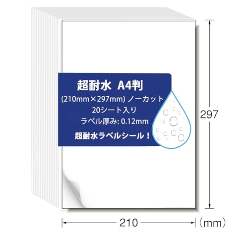Amazon.co.jp: ラベルシール 超耐水 強粘着 A4判ノーカット 20シート