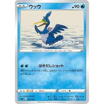 Pok&eacute;mon Card Game PK-SEK-010