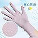 keynoyin Summer Original Silk ice Silk Non-Slip Gloves, Breathable flip Cover Touch Screen gloves-F6-8 Black