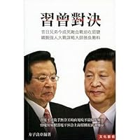 習曾對決 1922210129 Book Cover