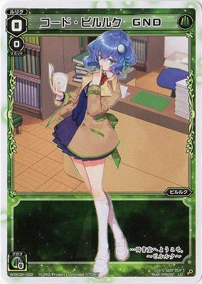 ウィクロス ピルルク ??? WXK09-??? wixoss カード詳細 – WIXOSS-ウィクロス-｜タカラトミー