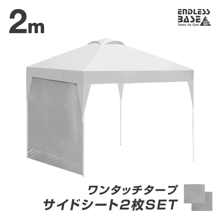 Amazon | タンスのゲン 【 サイドシートのみ 】 当店専用 2m用 2枚