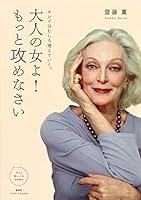 Adult – Hey, Hey, Hey. More restrictions Pray It Is But Rather Growing Along 4797673591 Book Cover