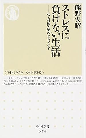 心に生きる本 重い障害を生きるということ (岩波新書) | 高谷 清 |本 | 通販