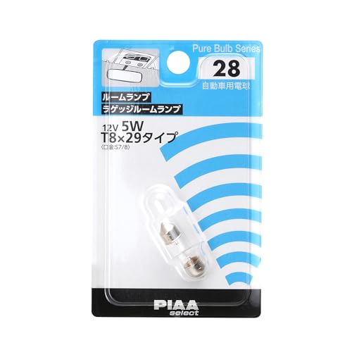 PIAA ルーム/ラゲッジランプ用 ハロゲンバルブ T8x29(S7/8) クリア 1個入 12V 5W HR28
