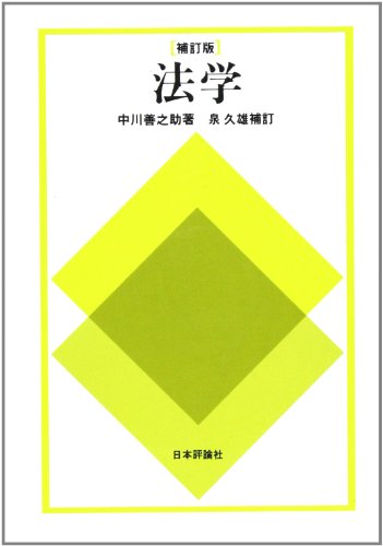 Amazon.co.jp: 中川 善之助: 本、バイオグラフィー、最新アップデート